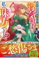 婚約者様、あなたの浮気相手は私の親友ですけど大丈夫ですか?(仮)