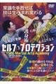 DVD>セルフ・プロテクション