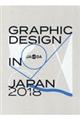 GRAPHIC DESIGN IN JAPAN 2018