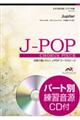 Jupiter/平原綾香