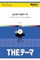 sgde[}@bL[̃e[}