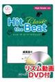 Hit the Beat Classic 威風堂々