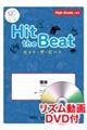 Hit the Beat Classic 宿命