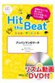 Hit the Beat アンパンマンのマーチ