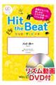 Hit the Beat ハイ・ホー