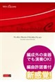 推しぬいファンタジア