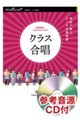 世界中のこどもたちが
