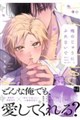 俺のじゅりに、ふれないで