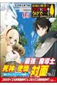 最強の魔導士。ひざに矢をうけてしまったので田舎の衛兵になる　０５