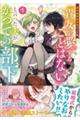 前世魔術師団長だった私、「貴女を愛することはない」と言った夫が、かつての部下 1