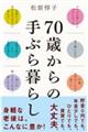 VO΂̎Ԃ炵