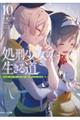 Y̐铹@PO