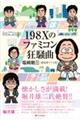 PXWw̃t@~R