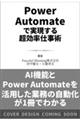 Power AutomateŎ钴dp