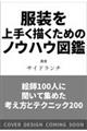 肭`߂̃mEnE}