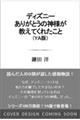 fBYj[@肪Ƃ̐_lĂꂽ