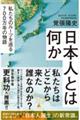���{�l�̐��藧��