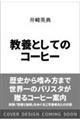 {ƂẴR[q[