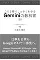 1ł킩 Gemini̋ȏ
