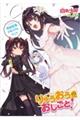りゅうおうのおしごと! 21 特装版