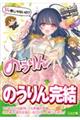 のうりん 14