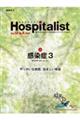 Ｈｏｓｐｉｔａｌｉｓｔ　Ｖｏｌ．１０　Ｎｏ．４（２０２２）