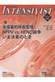INTENSIVIST Vol.17 No.4(2025)
