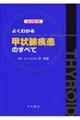 �悭�킩��b��B�����̂��ׂā@������Q��
