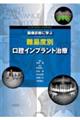 �摜�f�f�Ɋw�ԓ�Փx�ʌ��o�C���v�����g����