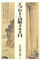 �G�b�Z�[�E���̂R�U�T��
