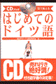 �͂��߂Ẵh�C�c��