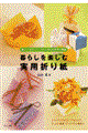 ��炵���y���ގ��p�܂莆
