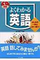 �b�c�t���悭�킩��p��