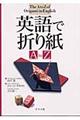 �p��Ő܂莆�`�@�����@�y