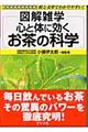 �S�Ƒ̂Ɍ��������̉Ȋw