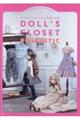 ＤＯＬＬ’Ｓ　ＣＬＯＳＥＴ～ＲＯＭＡＮＴＩＣ～