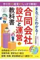 ܂邲Ƃ킩I@АݗƉ^c̋ȏ