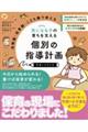 ctEۈ牀EǂŎg@CɂȂq̈炿x@ʂ̎wvT|[gubN