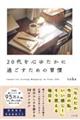 20S䂽ɉ߂߂̏K