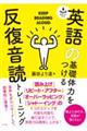 ckt@p̊b̗͂锽ǃg[jO