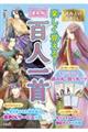 読み上げ音声DL付き 楽しく覚える まんが百人一首