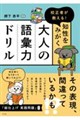 �Z���҂�������I�m�����݂�����l�̌�b�̓h����