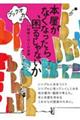 本屋がなくなったら、困るじゃないか / 11時間ぐびぐび会議