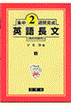 英語長文