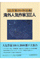 �C�O�l�C��ƂR�O�O�l