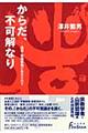 ���炾�A�s���Ȃ�