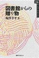 }ق̑蕨