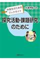 �T�������E�ۑ茤���̂��߂�