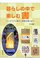 ��炵�̒��Ŋy���ޏ�