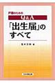 �p���`�u�o���́v�̂��ׂ�